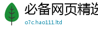 777888管家婆精准四肖并2025年最新资料大全官网入口